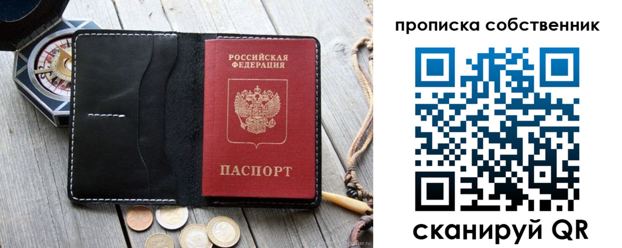 временная регистрация для всех в Пермской области