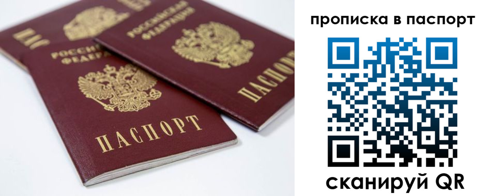 временная регистрация надежно в Пермской области